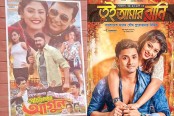 আজ মুক্তি পেয়েছে দুই ছবি