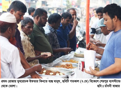 রোজার প্রথমদিনে জমজমাট শেরপুরের ইফতার বাজার