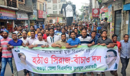 বগুড়া জেলা বিএনপির আহবায়ক কমিটি নিয়ে  বিক্ষোভ অব্যাহত