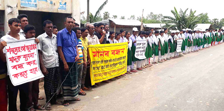 মান্দায় মাদক ব্যবসায়ি দম্পতিকে গ্রেফতারের দাবিতে মানববন্ধন