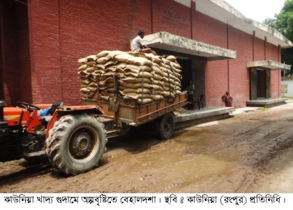 কাউনিয়া উপজেলা খাদ্য গুদামে অল্প বৃষ্টিতেই পানি