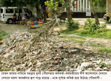 ধুনট পৌরসভার কর্মকর্তা-কর্মচারীদের আন্দোলনে ভোগান্তিতে পৌরবাসী