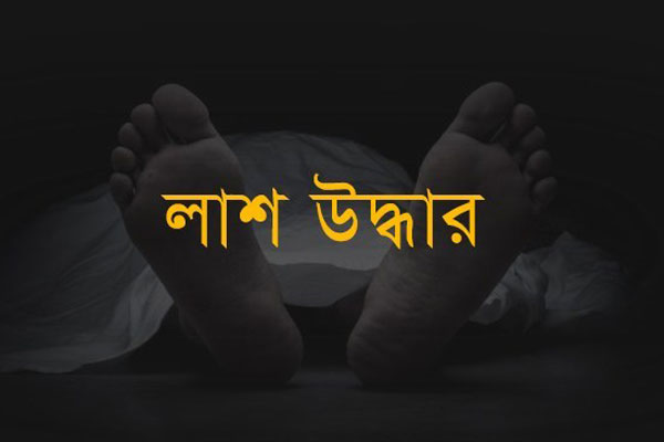 পাবনার ঈশ্বরদীর পদ্মা নদী থেকে শিশুসহ দুইজনের লাশ উদ্ধার