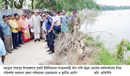 শেরপুরের সাহেব বাড়ি বন্যা নিয়ন্ত্রণ বাঁধ ভাঙনের আশংকায় ২০ গ্রামের মানুষ স্থানীয় সাংসদ ও জেলা পরিষদ চেয়ারম্যানসহ পানি উন্নয় বোর্ডের কর্মকর্তাদের বাঁধ পরিদর্শন 