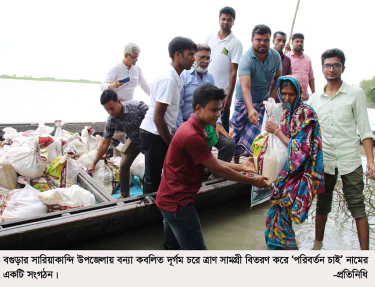 বগুড়ায় ‘পরিবর্তন চাই’ সংগঠনের ত্রাণ সামগ্রী বিতরণ