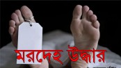 হিলিতে অজ্ঞাত নামা এক যুবতীর মরদেহ উদ্ধার