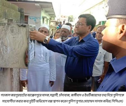 আক্কেলপুরে পুলিশের দুটি অভিযোগ বক্স স্থাপন