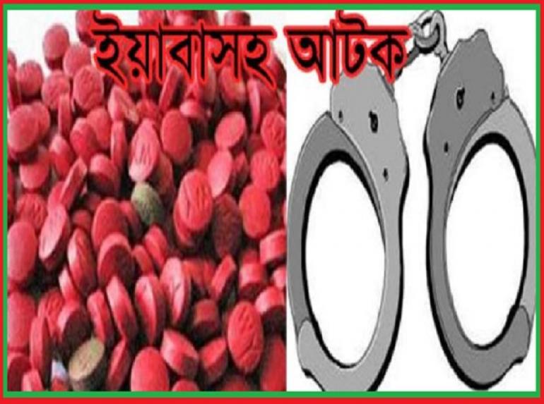 রাণীনগরে সাজাপ্রাপ্ত আসামীসহ চারজন গ্রেফতার ॥ শতাধীক পিস ইয়াবা উদ্ধার