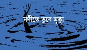 ধুনটে বাঙ্গালী নদীতে ডুবে শিশুর মৃত্যু