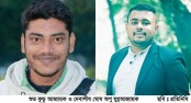 বাংলাদেশ পূজা উদযাপন পরিষদ শেরপুর পৌর শাখার আহ্বায়ক কমিটি গঠন