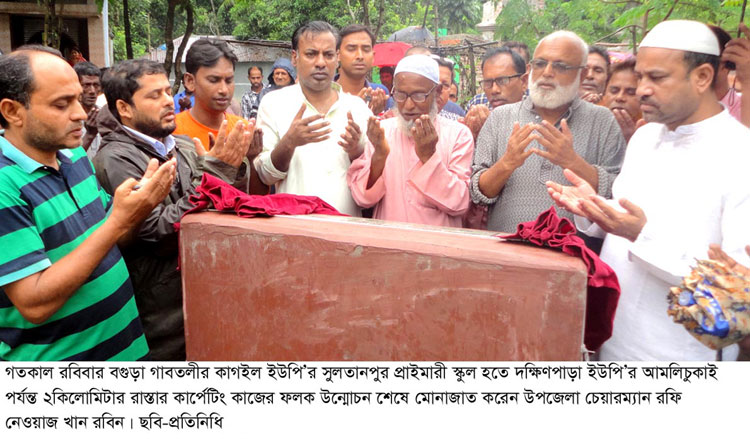 বঙ্গবন্ধুর স্বপ্নের সোনার বাংলা গড়তে সকলকে এগিয়ে আসতে হবে