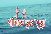 পাঁচবিবিতে পানিতে ডুবে দুই শিশুর মৃত্যু