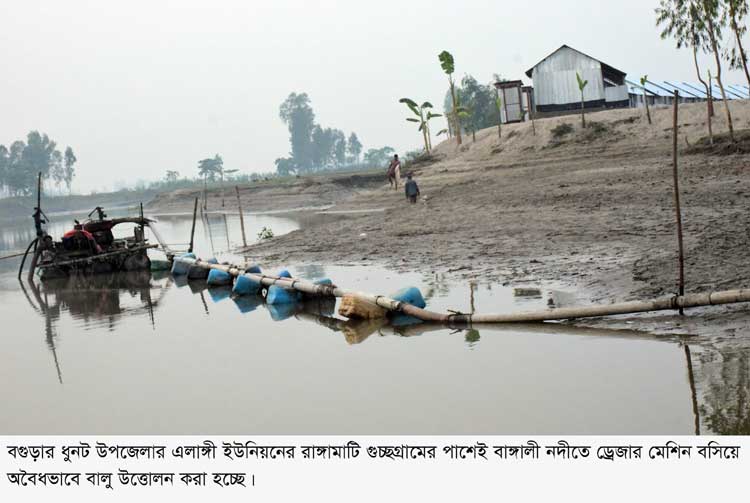 ধুনটে বাঙ্গালী নদীতে ড্রেজার বসিয়ে বালু উত্তোলন: ভাঙ্গন ঝুঁকিতে গুচ্ছগ্রাম