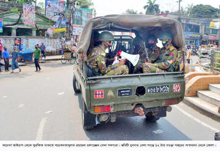 বগুড়ায় সচেতনতামূলক প্রচারনায় সেনা সদস্যরা