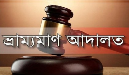 শেরপুরে মোবাইল কোর্টের অভিযানে ২৭ হাজার টাকা জরিমানা আদায়