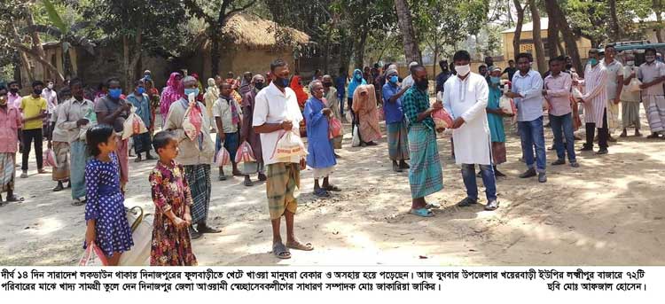 ফুলবাড়ীর লক্ষ্মীপুরে জেলা স্বেচ্ছাসেবকলীগের সাধারণ সম্পাদক জাকারিয়া জাকিরের উদ্যোগে খাদ্য সামগ্রী বিতরণ ॥