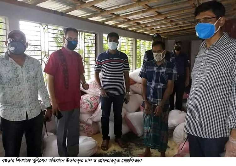 বগুড়ায় ১০ টাকা কেজির ১২০ বস্তা চাল উদ্ধার গ্রেফতার ১