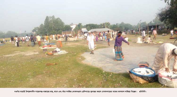 আত্রাইয়ে সামাজিক দুরুত্ব নিশ্চিতে কাঁচা বাজার স্থানান্তর