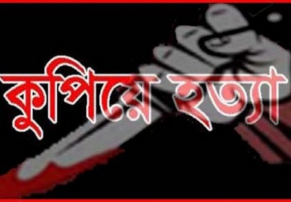 বিরামপুরে  জমি নিয়ে  বিরোধের জেরে এক ব্যক্তিকে কুপিয়ে  হত্যা