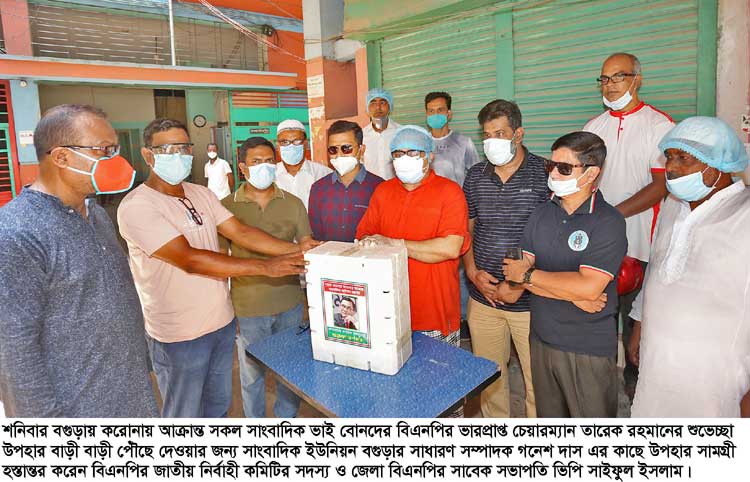 বগুড়ায় করোনায় আক্রান্ত ১৭ সাংবাদিককে
উপহার দিলেন ভিপি সাইফুল 