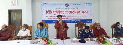 শেরপুরে বিট পুলিশিং কমিটির আত্নপ্রকাশ