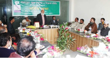 বাংলাদেশ পুস্তক প্রকাশক ও বিক্রেতা সমিতি 
রংপুর জেলা শাখার বর্ধিত সভা