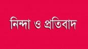 মোহনের নামে মিথ্যা মামলা দায়ের করায়
মহিলা আ.লীগ বগুড়া জেলা শাখা ও যুব মহিলালীগ বগুড়া জেলা শাখা এর নেত্রীবৃন্দের তীব্র নিন্দা ও প্রতিবাদ