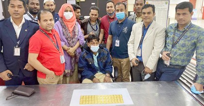 সৌদি যাত্রীর ব্যাগে মিলল সোয়া ৩ কোটি টাকার স্বর্ণ
