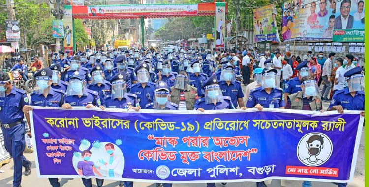 বগুড়ায় করোনা প্রতিরোধে পুলিশের
সচেতনতামূলক র‌্যালি ও মাস্ক বিতরণ