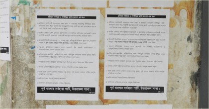 বগুড়ায় আবারও সর্বহারা আতঙ্ক

