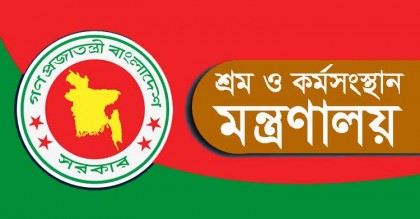 শ্রম খাতের ত্রিপক্ষীয় পরামর্শ পরিষদ পুনর্গঠন
