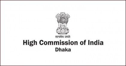 ভারতের বৃত্তি পাচ্ছেন ২ হাজার মুক্তিযোদ্ধার উত্তরাধিকারী
