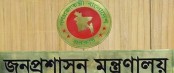 অসদাচরণের অভিযোগে উপসচিব বরখাস্ত
