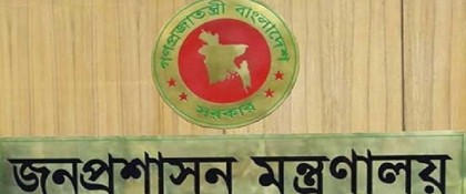 অসদাচরণের অভিযোগে উপসচিব বরখাস্ত
