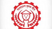 বগুড়ায় কৃষক লীগের
প্রতিষ্ঠাবার্ষিকী পালন