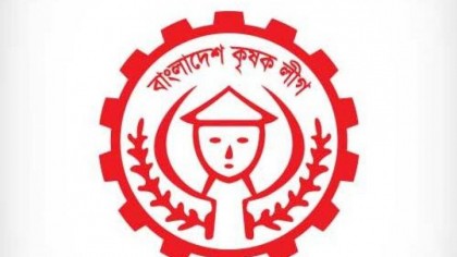 বগুড়ায় কৃষক লীগের
প্রতিষ্ঠাবার্ষিকী পালন