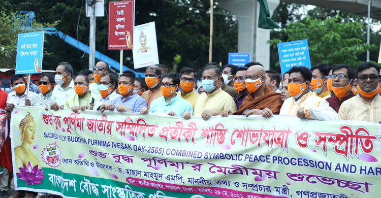 বুদ্ধ পূর্ণিমা উপলক্ষে শাহবাগে প্রতীকী শান্তি শোভাযাত্রা
