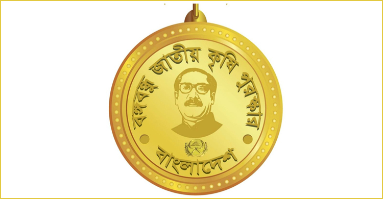 জাতীয় কৃষি পুরস্কার পেলেন ২৭ ব্যক্তি ও ৫ প্রতিষ্ঠান
