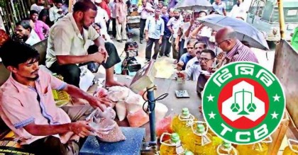 সোমবার থেকে টিসিবির পণ্য বিক্রি শুরু
