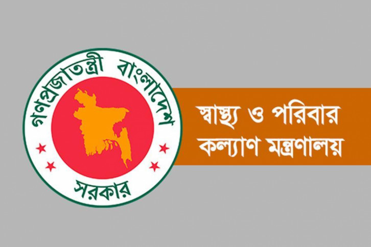 ‘টিকা ছাড়া চলাফেরায় শাস্তি’র খবর সঠিক নয় : স্বাস্থ্য মন্ত্রণালয়
