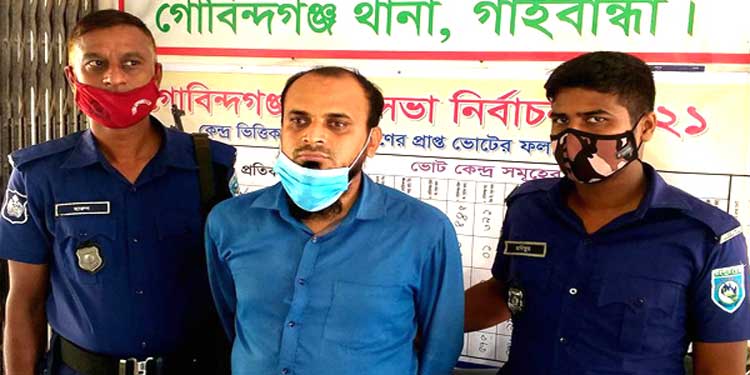 গোবিন্দগঞ্জে রোগীকে ধর্ষণ চেষ্টার অভিযোগে চিকিৎসক গ্রেফতার