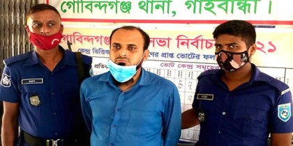গোবিন্দগঞ্জে রোগীকে ধর্ষণ চেষ্টার অভিযোগে চিকিৎসক গ্রেফতার