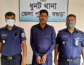 ধুনটে গাঁজা সহ ইউপি সদস্য গ্রেফতার
