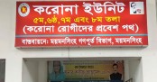ময়মনসিংহ মেডিকেলে প্রাণ গেল আরও ২৩ জনের
