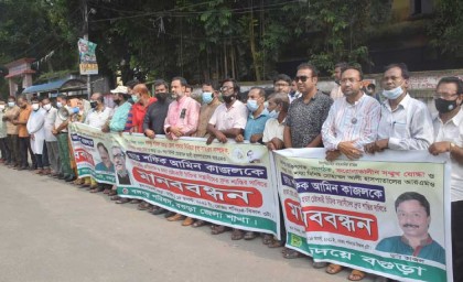 বগুড়ায় ডা: কাজলের উপর হামলাকারিদের
গ্রেফতার ও শাস্তির দাবীতে মানববন্ধন 