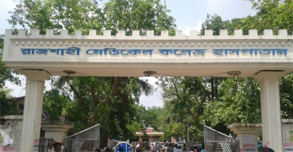 রাজশাহী মেডিকেলে আরও ১১ জনের মৃত্যু
