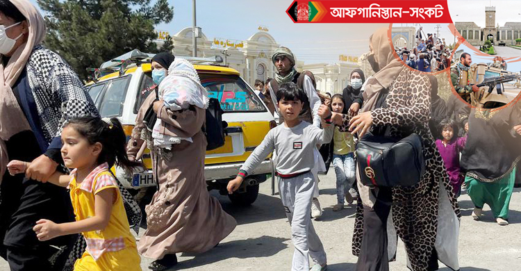 আফগান শরণার্থীদের সহায়তায় ৫০ কোটি ডলার ঘোষণা যুক্তরাষ্ট্রের
