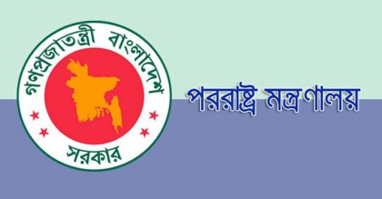 আফগানিস্তান পরিস্থিতি নিবিড়ভাবে পর্যবেক্ষণ করছে বাংলাদেশ
