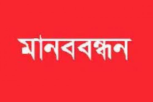 বগুড়ায় টোল আদয়ের প্রতিবাদে 
ফল বিক্রেতাদের মানববন্ধ 