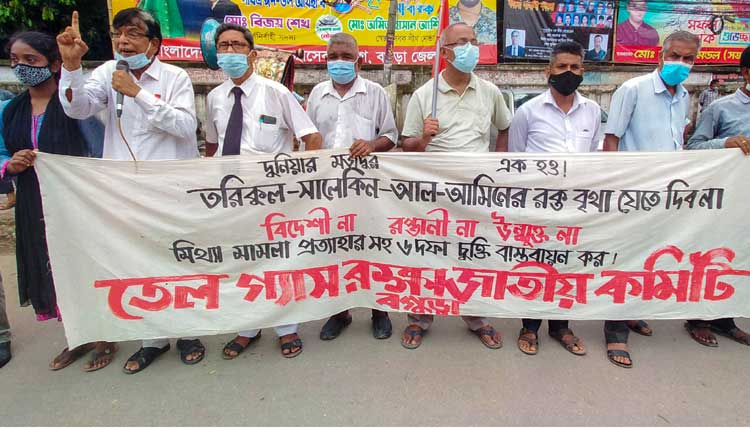 বগুড়ায় তেল-গ্যাস-খনিজ সম্পদ ও 
বিদ্যুৎ-বন্দর রক্ষা কমিটির সমাবেশ